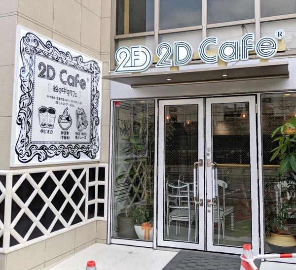 Quán cà phê 2D gây hoa mắt ở Nhật Bản